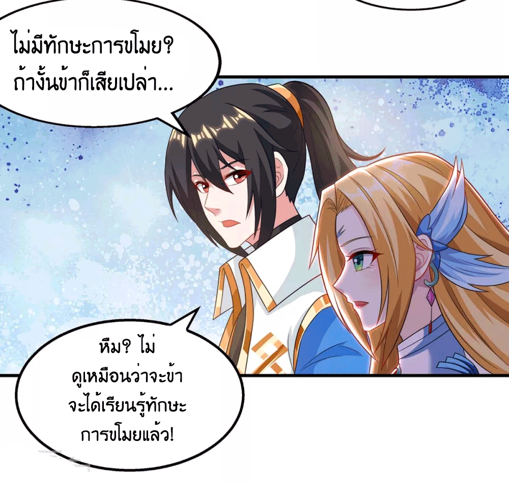 One Step Toward Freedom ตอนที่ 243 หน้า 24