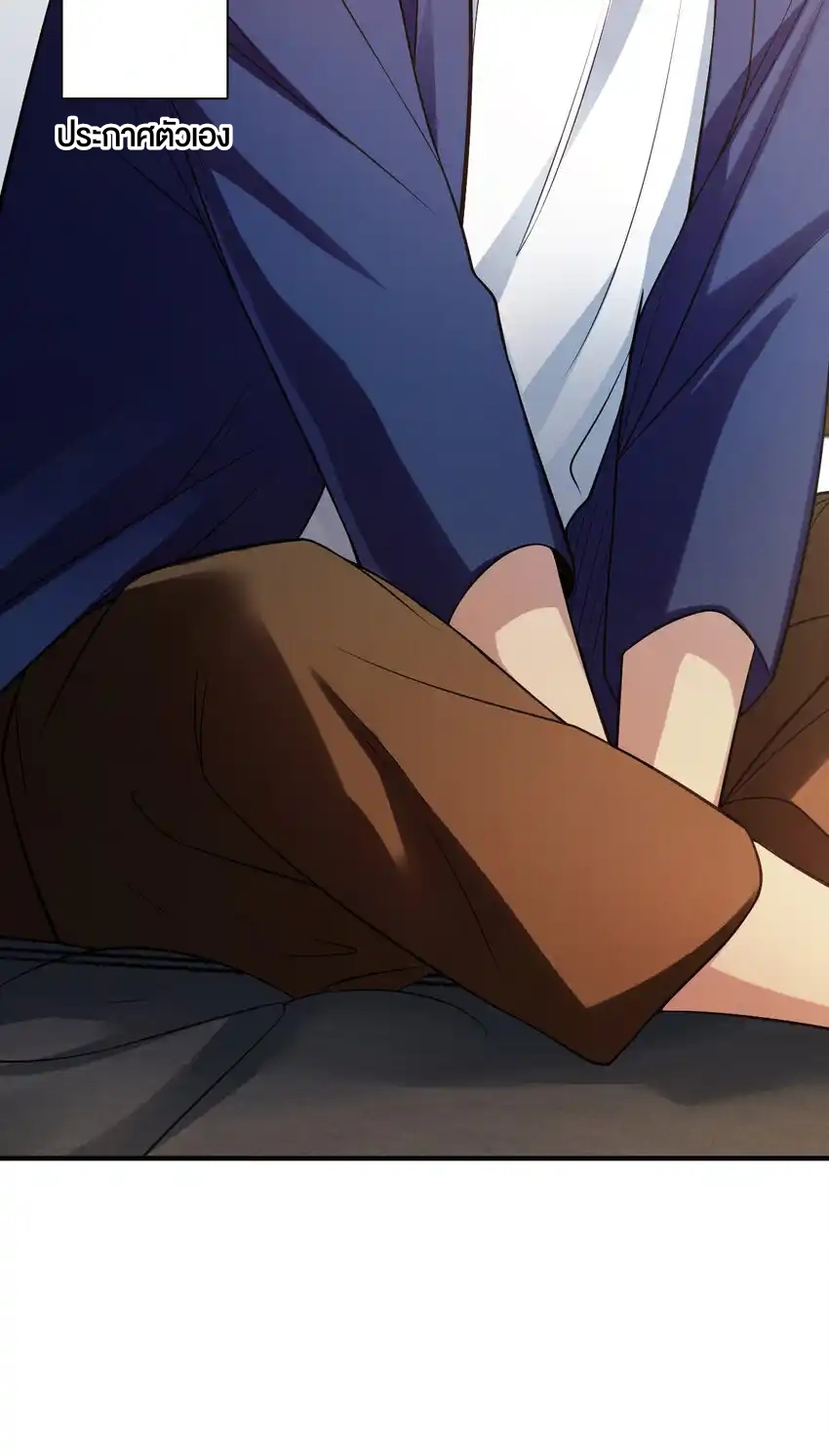 ช่วยทำตัวดีๆกับภรรยาของผมด้วย ตอนที่ 9 หน้า 5