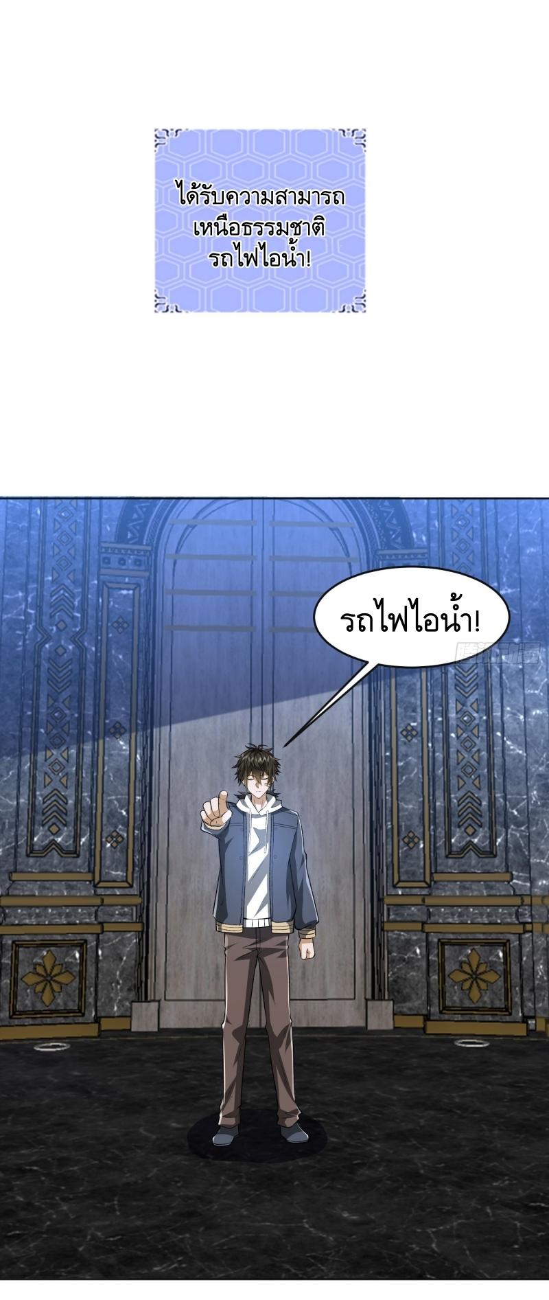 THE FIRST ORDER ตอนที่ 177 หน้า 2