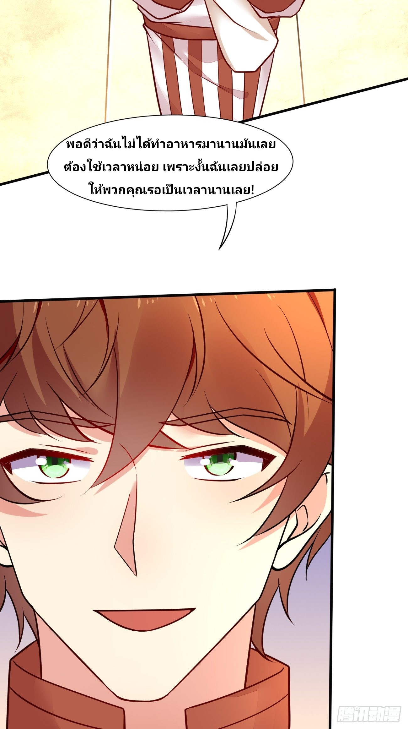 ฉันสุ่มตัวตนใหม่ทุกสัปดาห์ ตอนที่ 48 หน้า 18