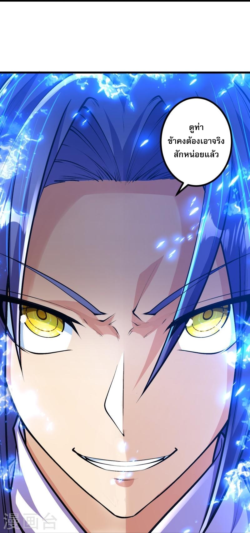 ผู้ขัดเกลาร่างกายที่แข็งแกร่งที่สุดในประวัติศาสตร์ ตอนที่ 87 หน้า 9