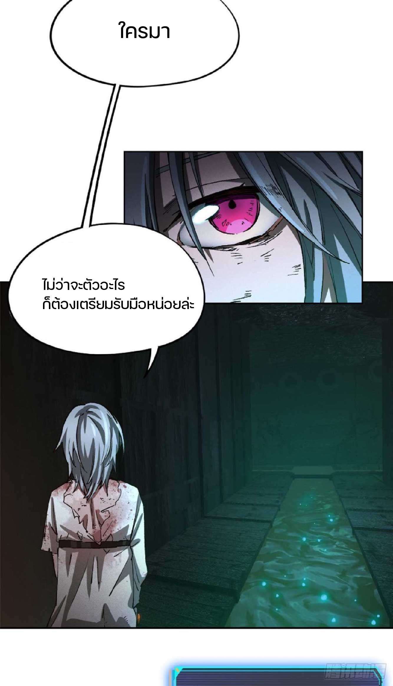 เกม Doomsday Puzzle ปริศนาจิ๊กซอว์วันโลกาวินาศ ตอนที่ 3 หน้า 24