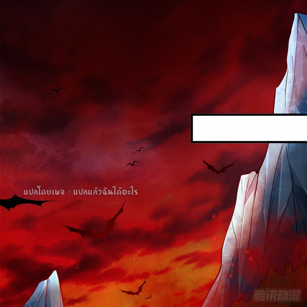 รูเล็ตเวิลด์ สุ่มไอเทมเอาชีวิตรอด ตอนที่ 138 หน้า 32