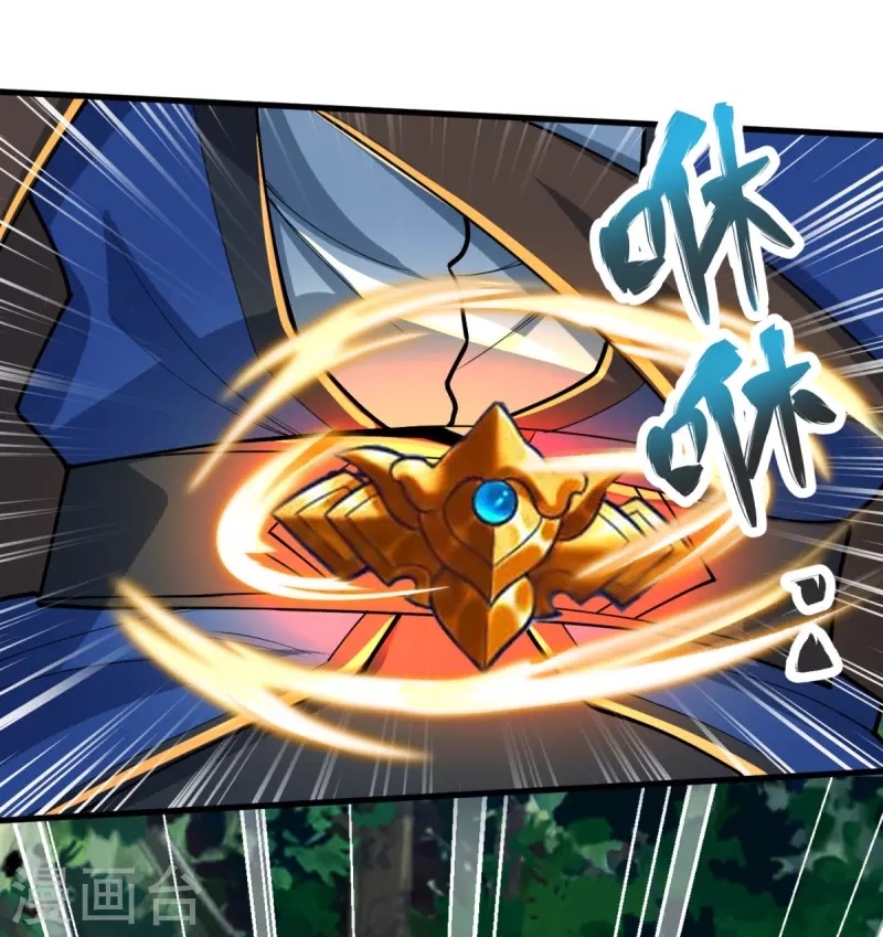 Ultimate Sovereign ยอดราชันย์แห่งใต้หล้า ตอนที่ 26 หน้า 28