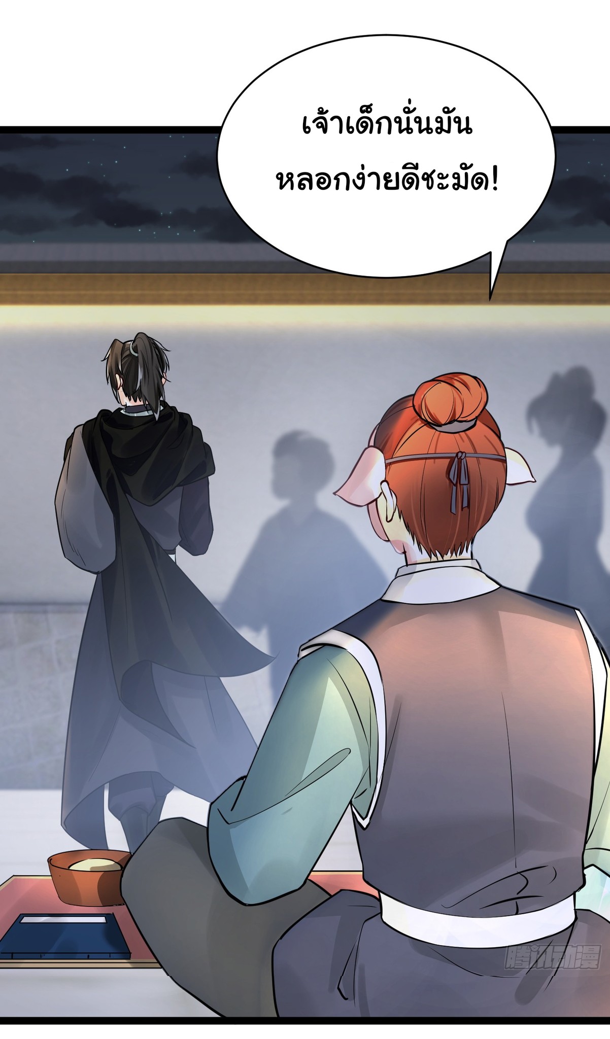 The god of war is reborn to avenge ตอนที่ 4 หน้า 21