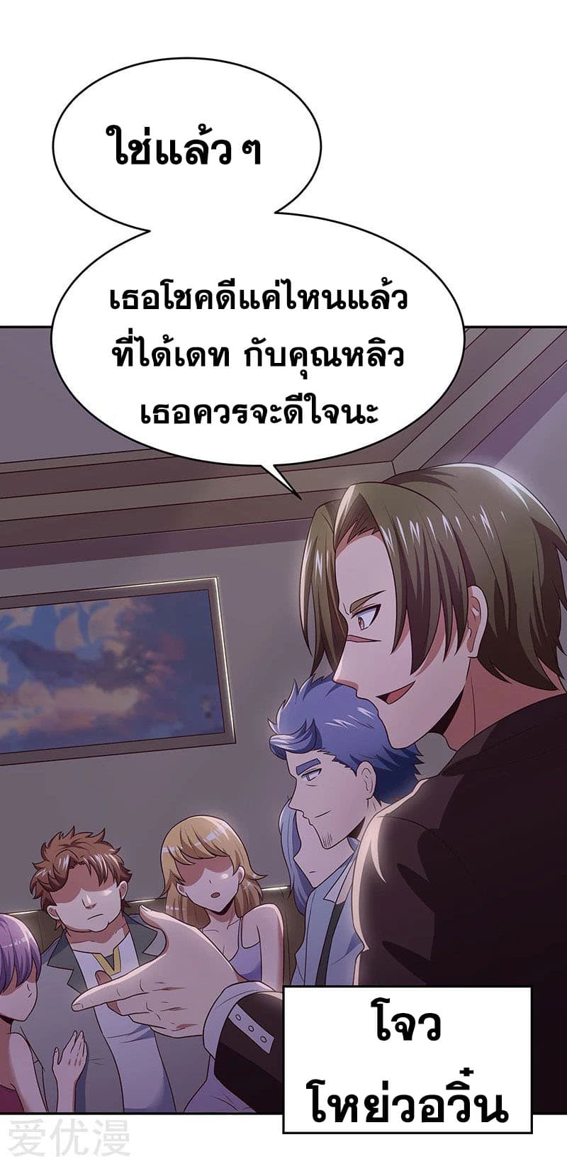 โครตเกรียนเซียนโอสด ตอนที่ 24 หน้า 5