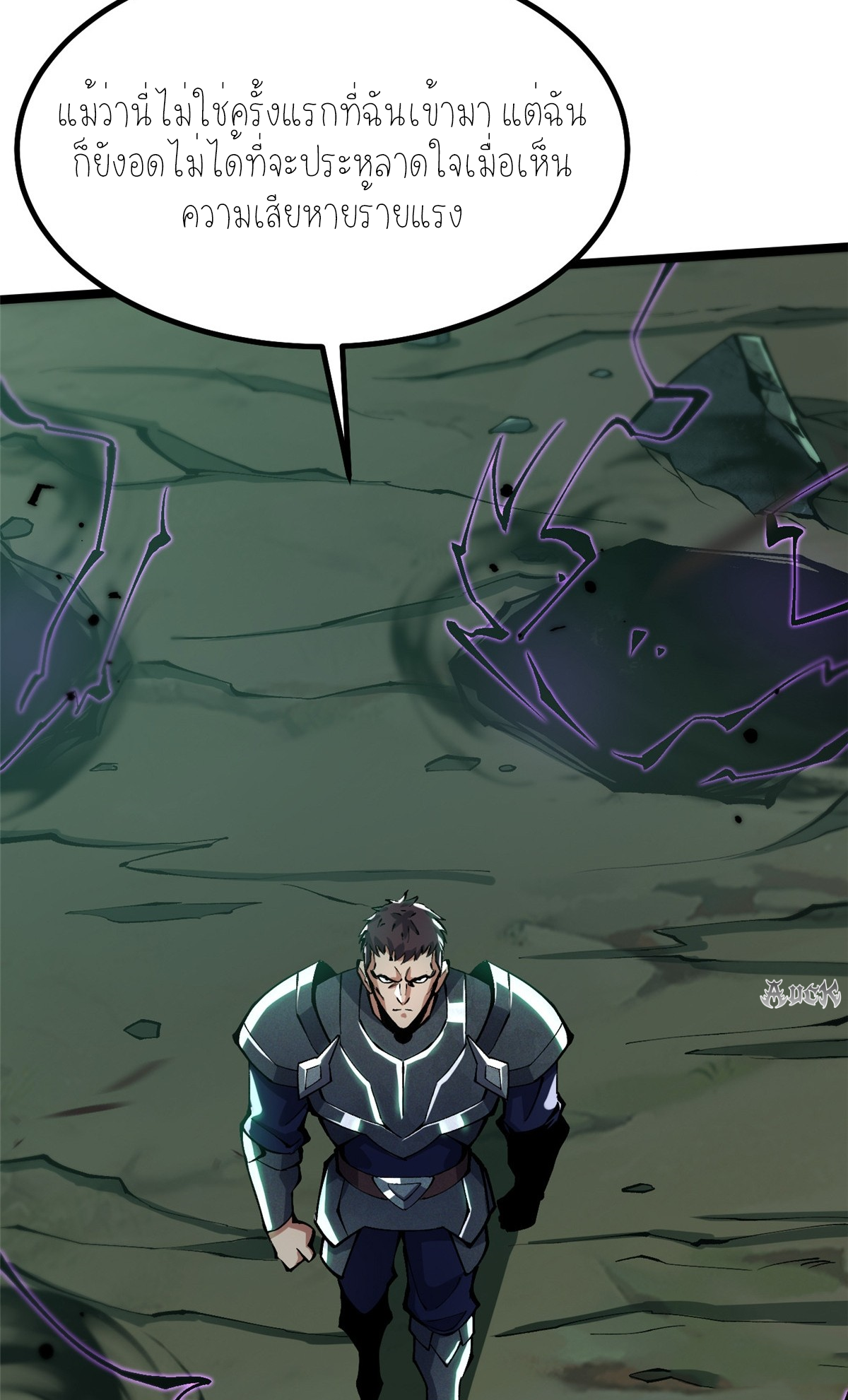 ไม่อยากเรียนทักษะ แห่งคำสาปเลย! ตอนที่ 17 หน้า 30