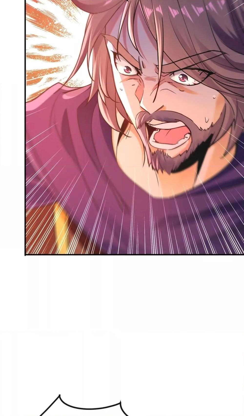 สิบมหาจักรพรรดิล้วนเป็นศิษย์ข้า ตอนที่ 11 หน้า 39