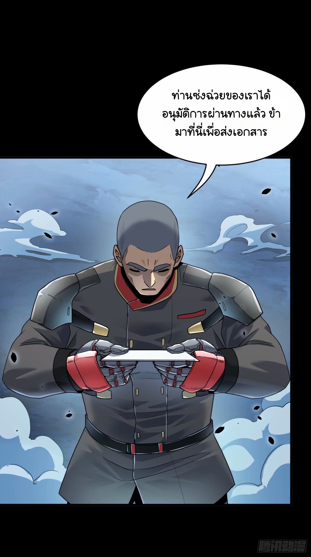 Legend of Star Genera ชนจีน ตอนที่ 109 หน้า 72