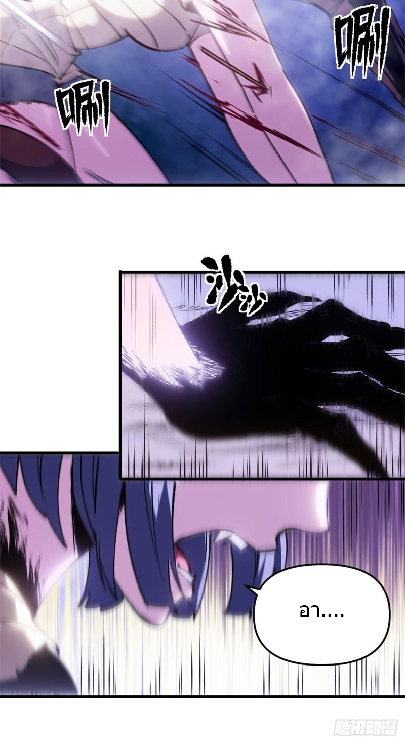 The warden who guards the witches ตอนที่ 13 หน้า 33