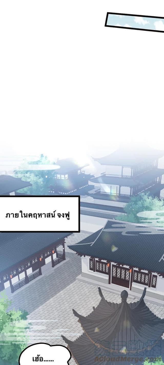 มหาบุรุษ ในตำนาน ตำนานที่หลับใหล (ศิษย์เบิ้มๆ) ตอนที่ 65 หน้า 13