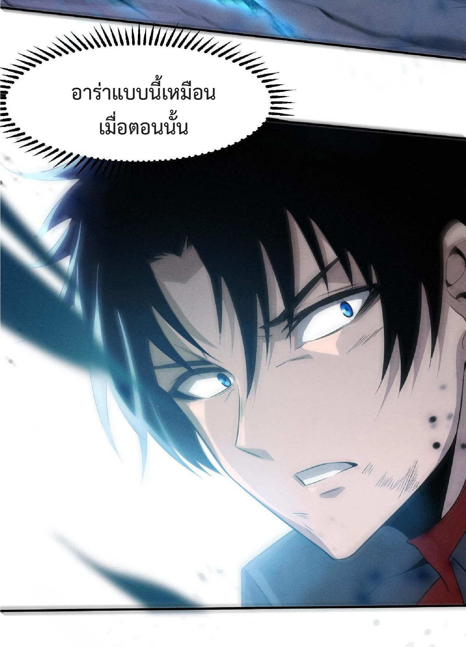 the frenzy of evolution การวิวัฒนาการที่บ้าคลั่ง ตอนที่ 133 หน้า 4