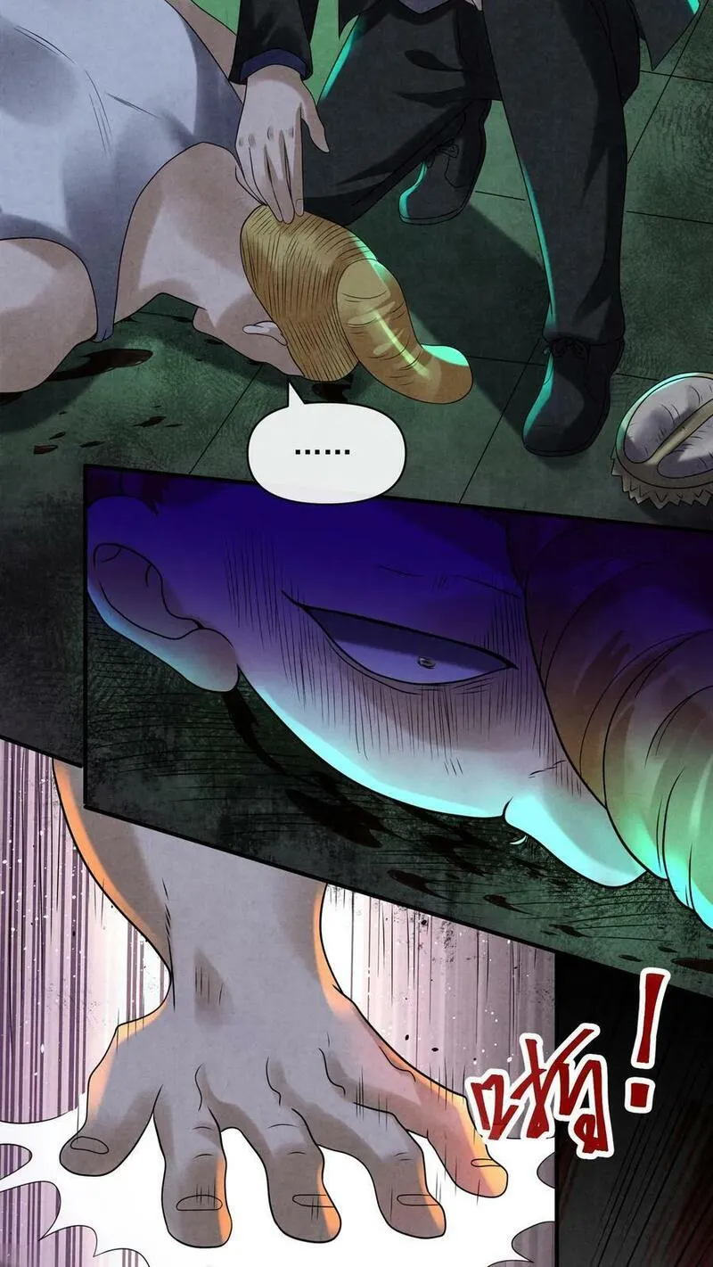 Overly Ferocious of Being Cautious ตอนที่ 82 หน้า 20