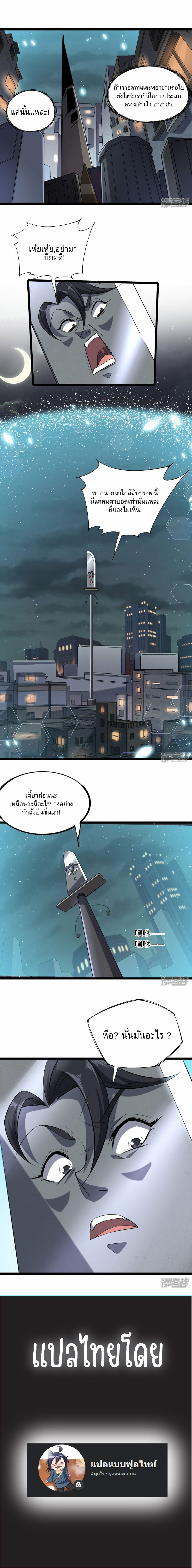 Universal Raider ตอนที่ 2 หน้า 6