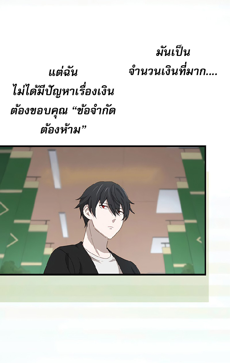 การกลับชาติมาเกิดของจอมเวทย์ต้องห้าม (Reincarnation of the Forbidden Archmage) ตอนที่ 45 หน้า 9