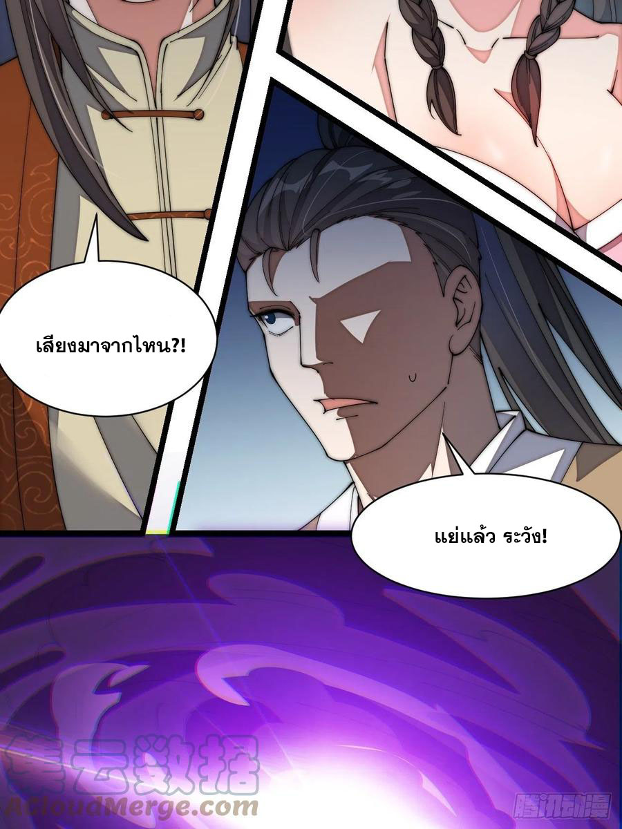 บุรุษที่มีโชค คงไม่ใช่ข้าแล้วแหละ ตอนที่ 10 หน้า 43