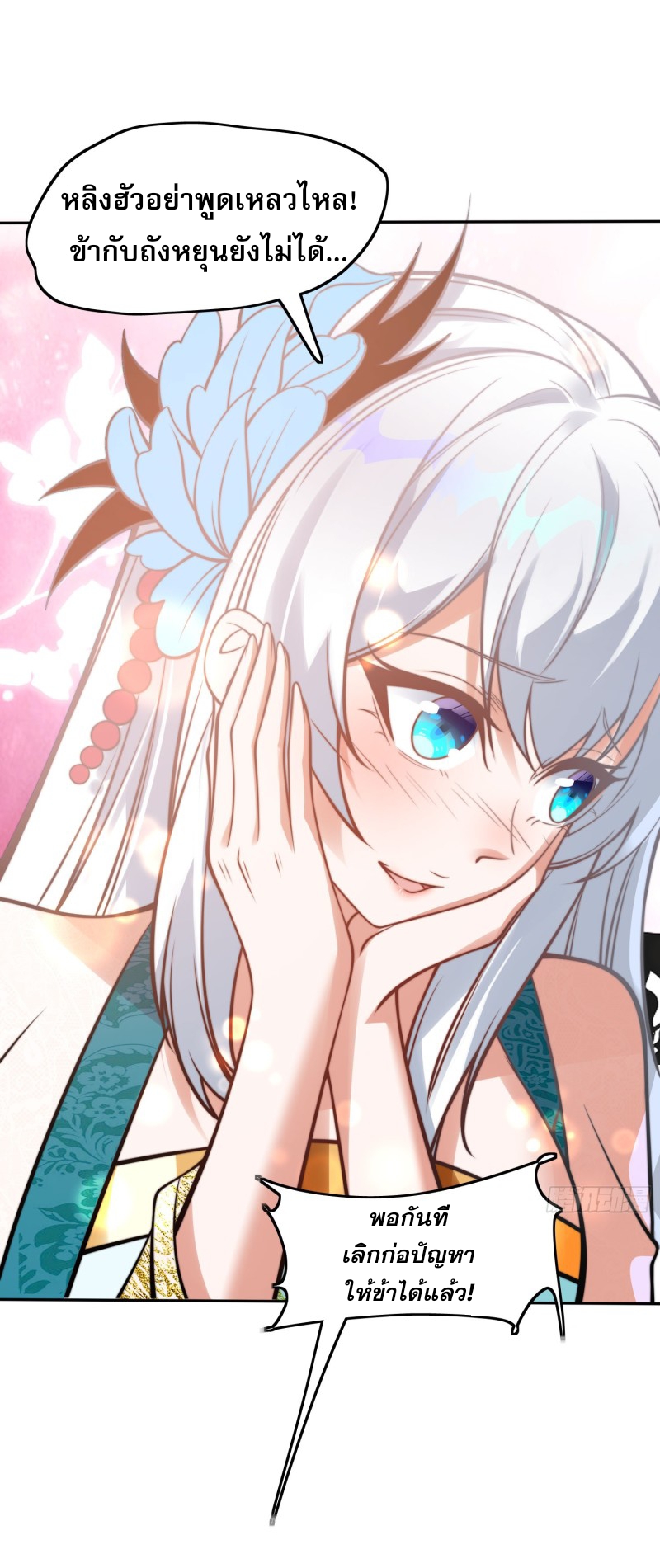 ลูกเขยที่แข็งแกร่งที่สุดในประวัติศาสตร์ ตอนที่ 4 หน้า 11