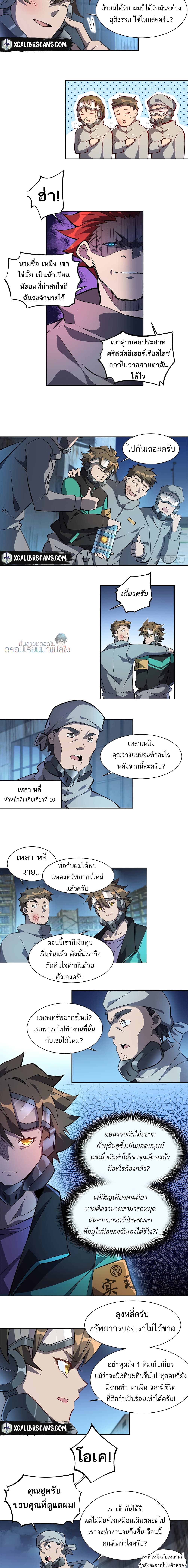 ผู้คนบนโลกใบนี้ช่างโหดร้าย(Earthlings are Insane) ตอนที่ 21 หน้า 2