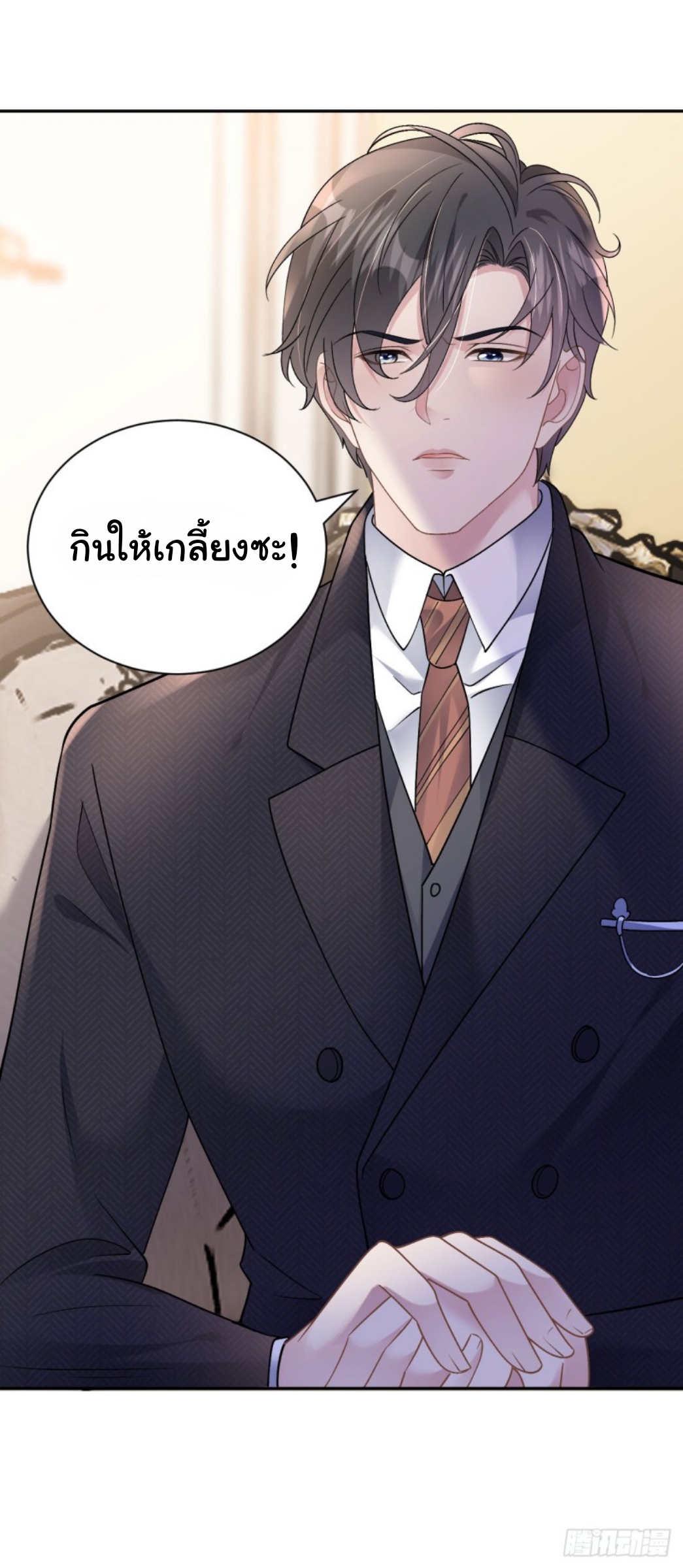 ดั่งไฟรักที่แผดเผา ตอนที่ 10 หน้า 9
