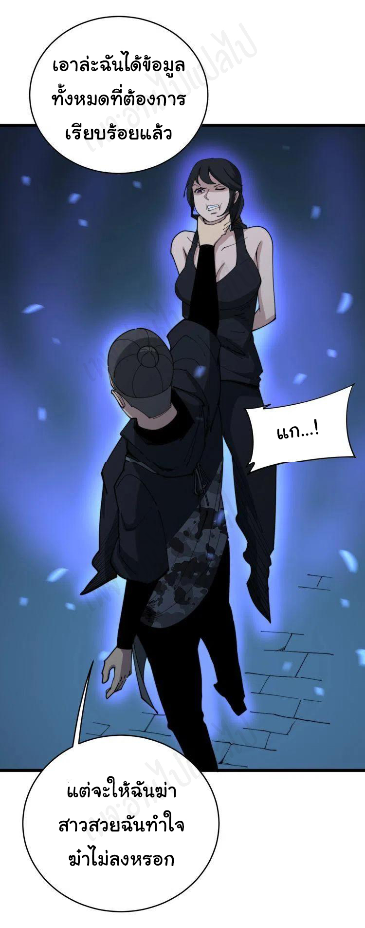 Bad Hand Witch Doctor สุดยอดพ่อมดหมอผี ตอนที่ 180 หน้า 39