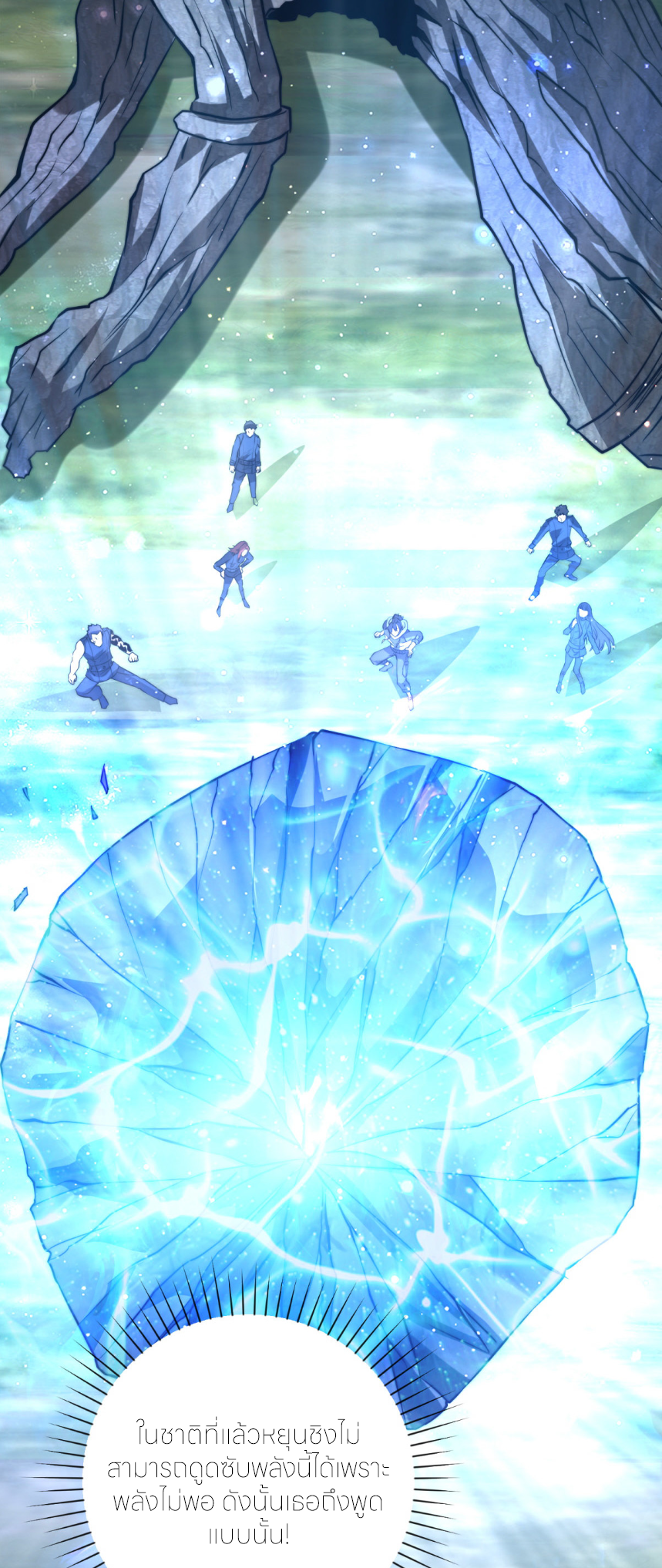 เกิดใหม่เพื่อแก้แค้น ฉันจะเหยียบศัตรูทั้งหมด! ตอนที่ 10 หน้า 30