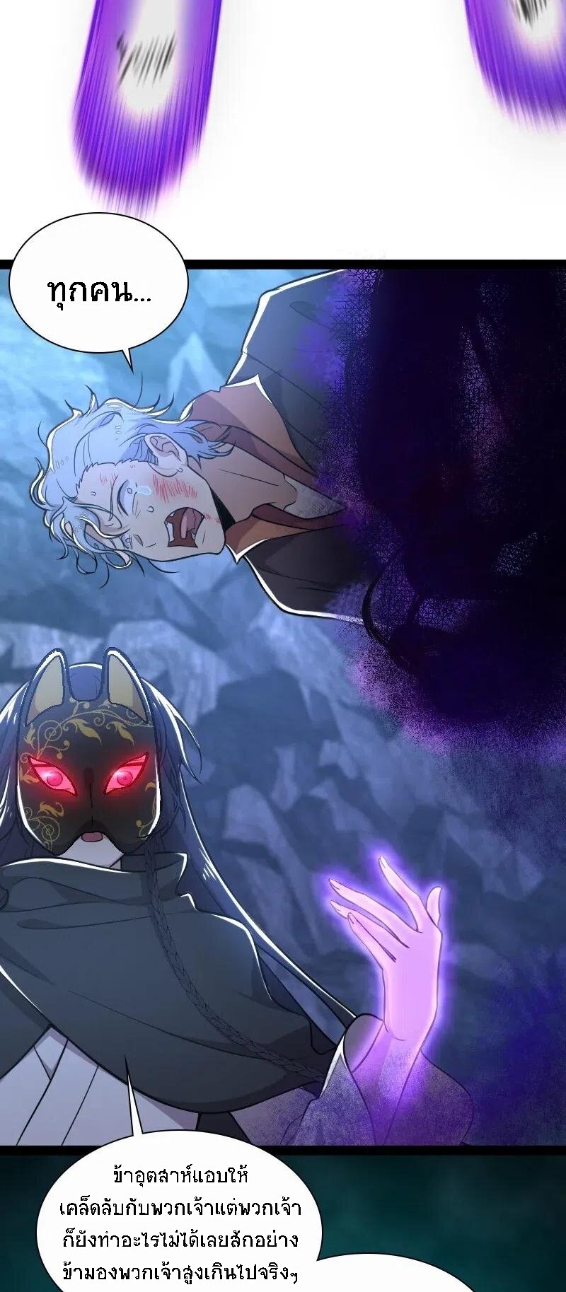 ชีวิตอันสันโดษของจักพรรดิ์หลินเกอ ตอนที่ 34 หน้า 40