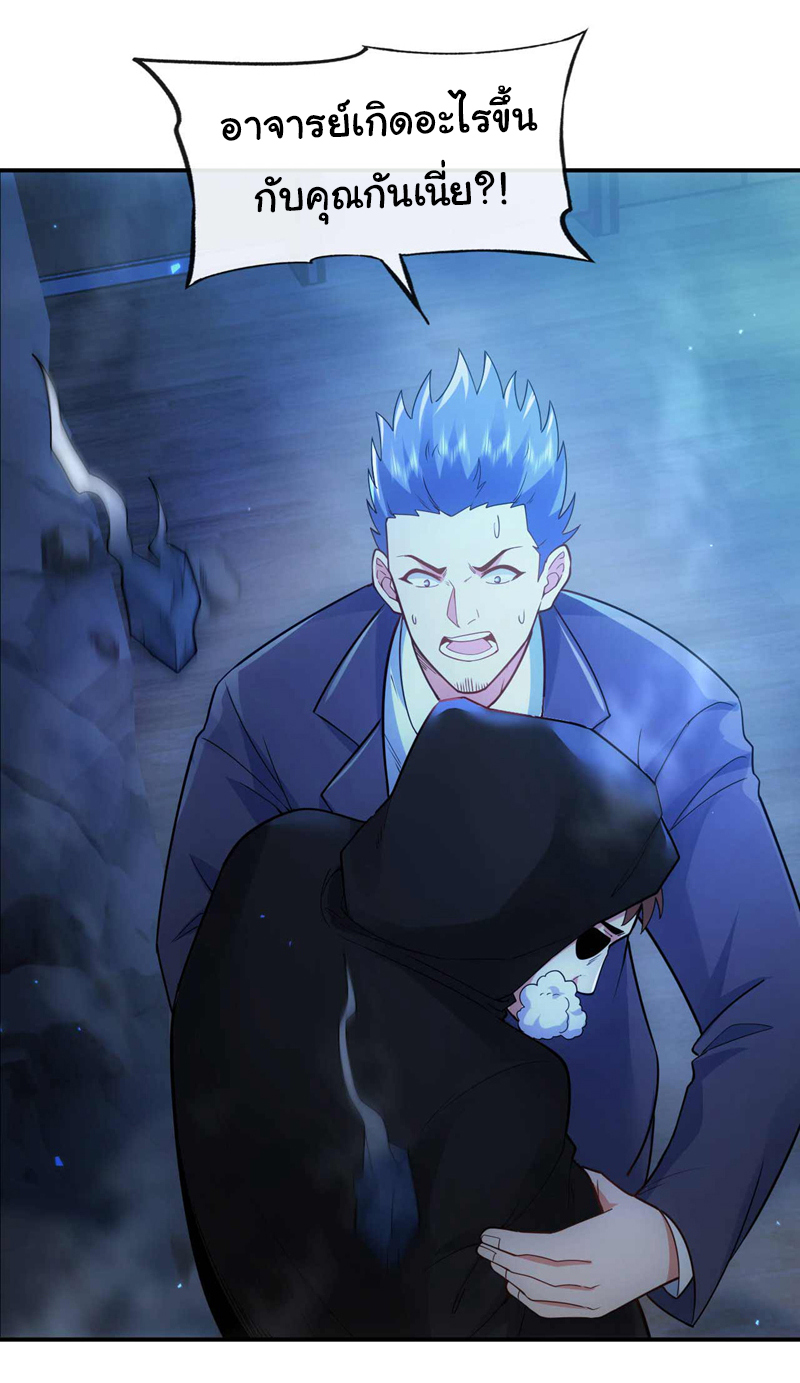 Chu Chen, the trash son-in-law ตอนที่ 44 หน้า 18