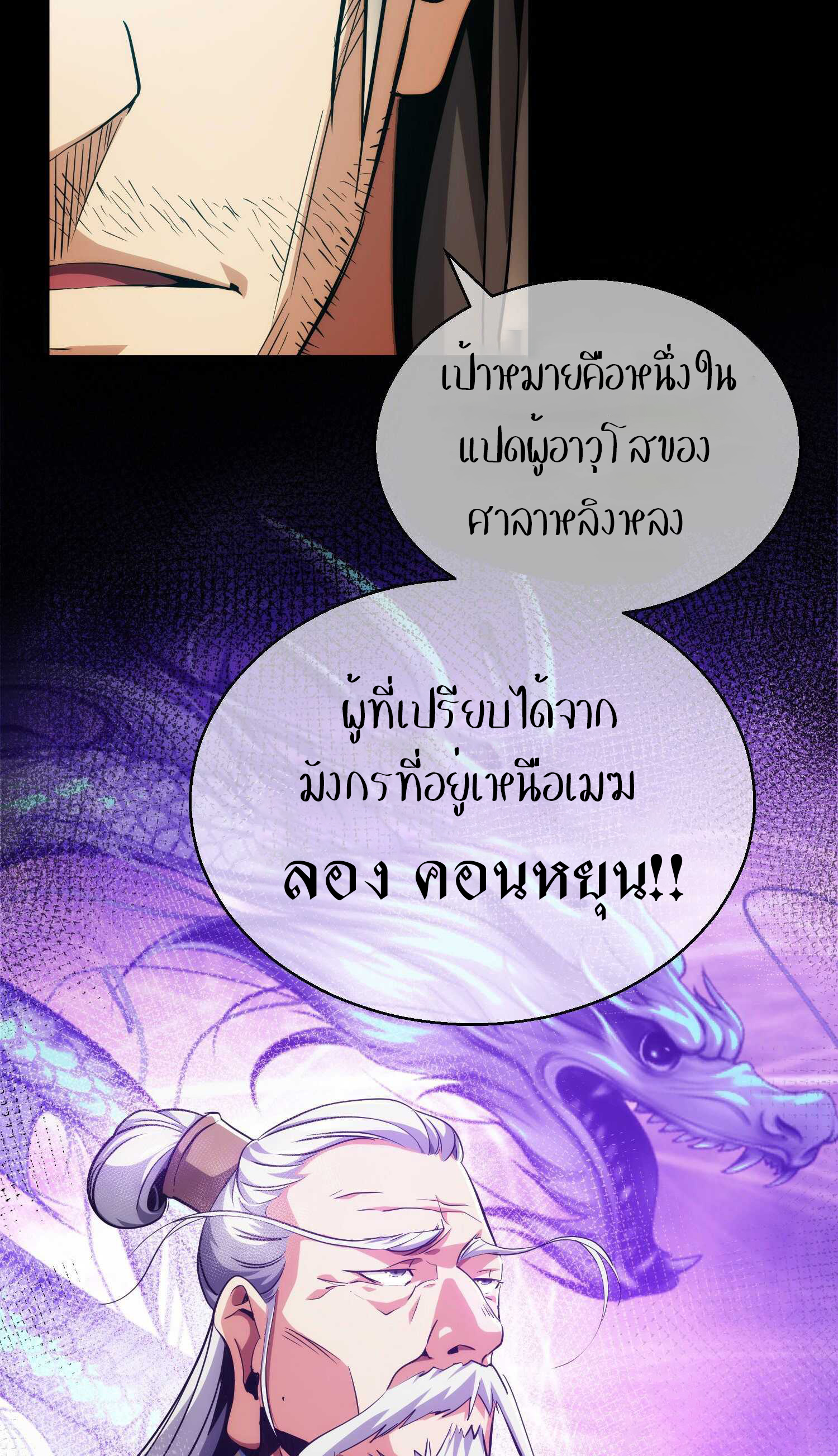 THE HIDDEN BLADE - คมมีดปีศาจ ตอนที่ 8 หน้า 15