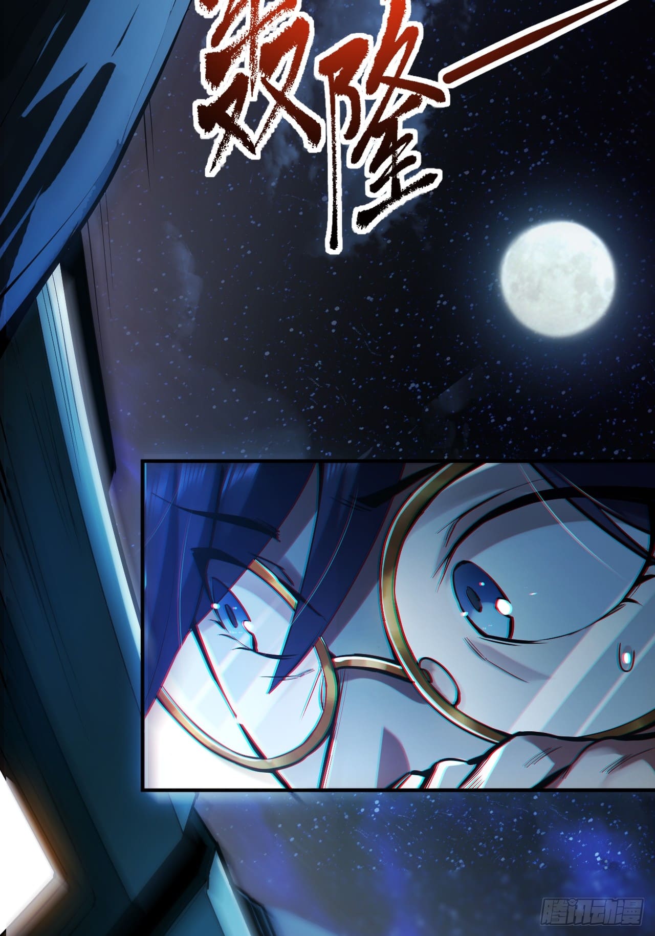 สุริยันและจันทรา ตอนที่ 2 หน้า 25