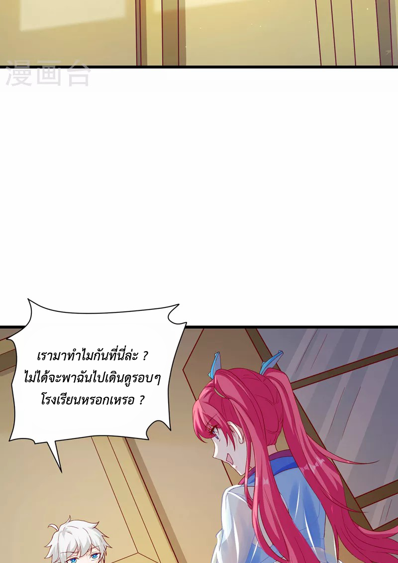 (จบ) Cultivate Immortality in The World of Superpowers (ปรมาจารย์ผู้ฝึกตนในโลกฮีโร่) ตอนที่ 11 หน้า 36