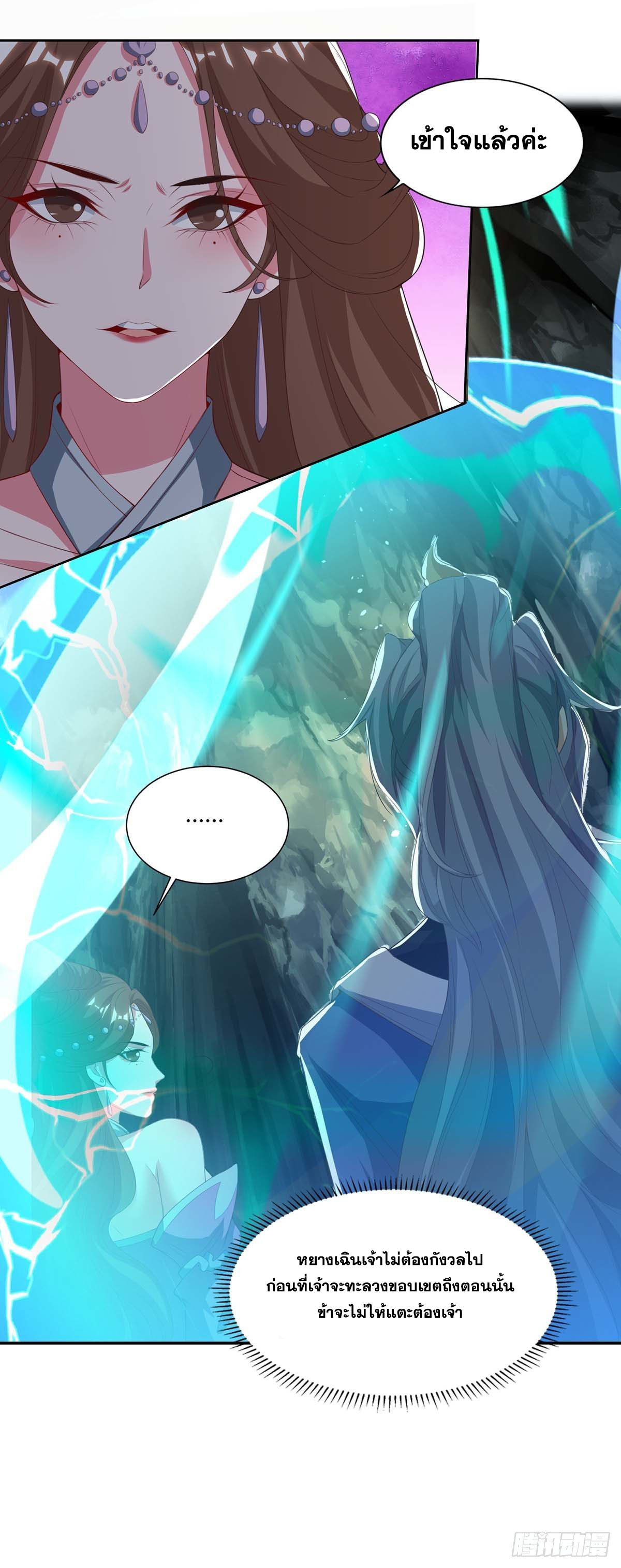 จักรพรรดิ 80,000 ปี ตอนที่ 52 หน้า 27
