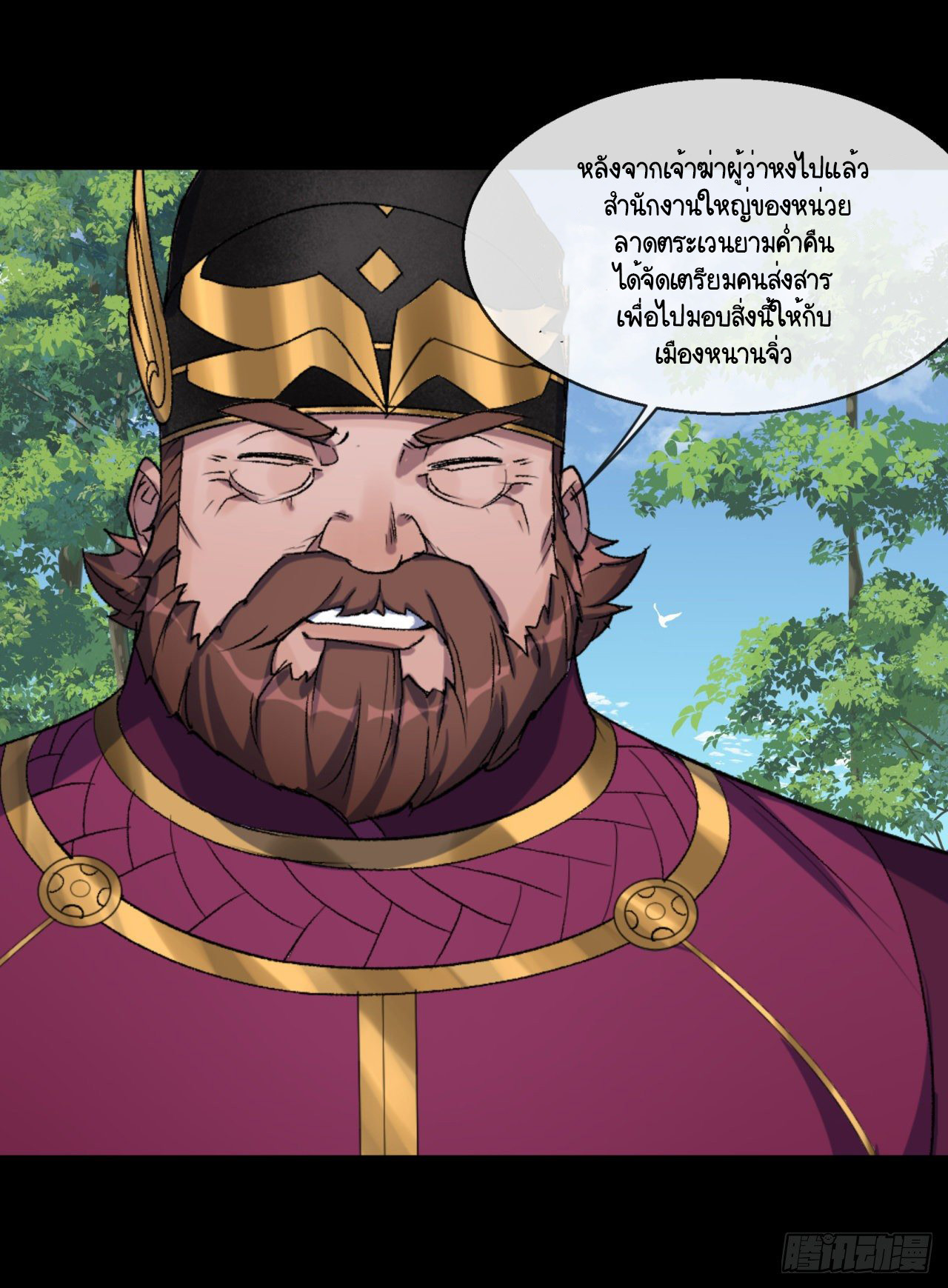 มหาปราชญ์ผู้ยิ่งใหญ่ ตอนที่ 74 หน้า 36