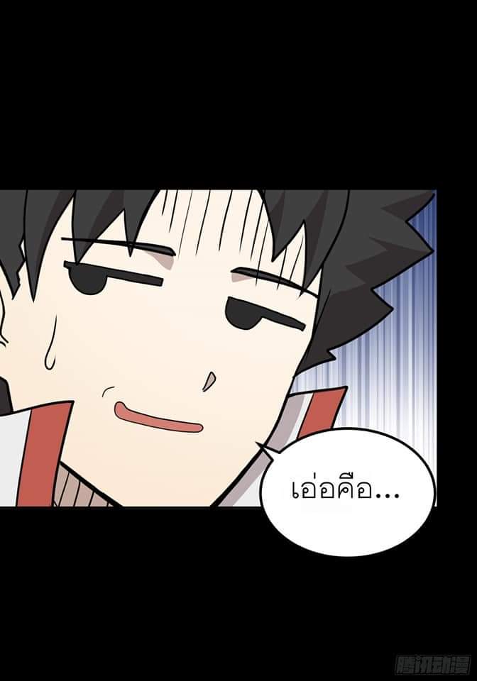 Legend of Star Genera ชนจีน ตอนที่ 66 หน้า 17