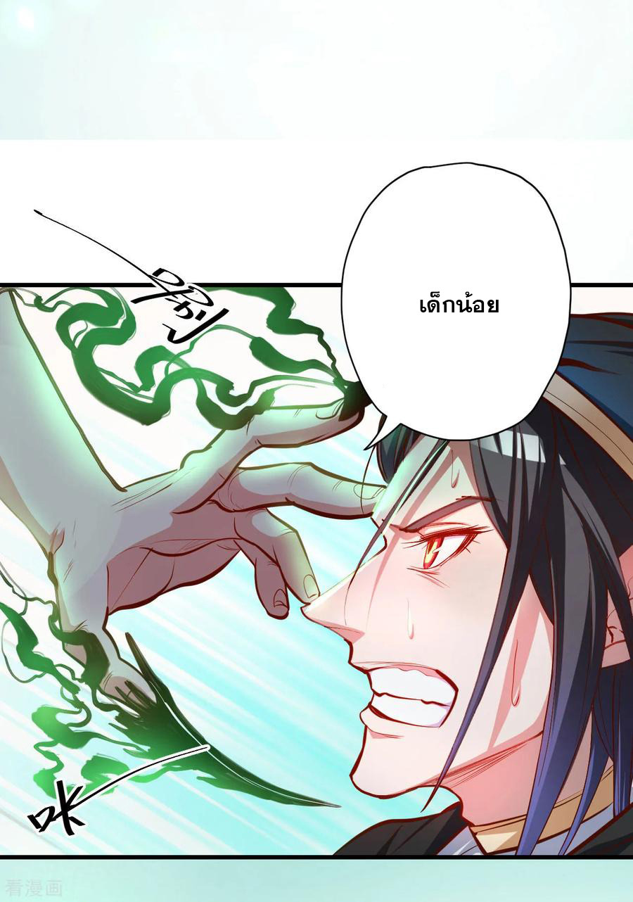 The Strongest Golden Kidney System ตอนที่ 51 หน้า 17