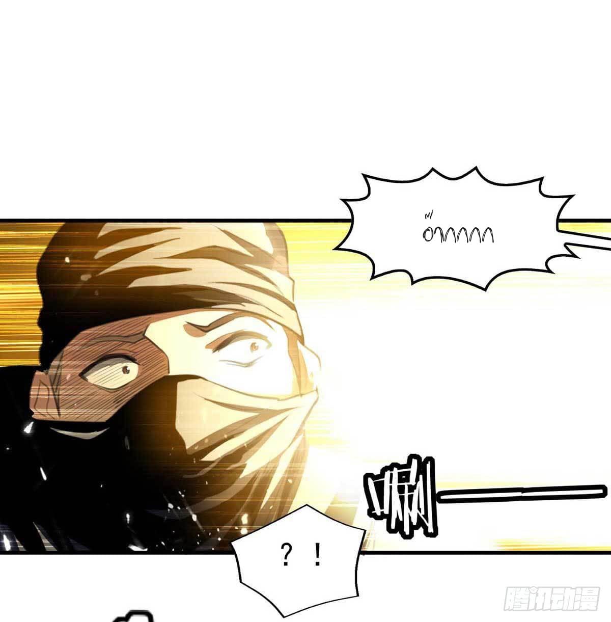 Peerless Martial Spirit ตอนที่ 98 หน้า 27