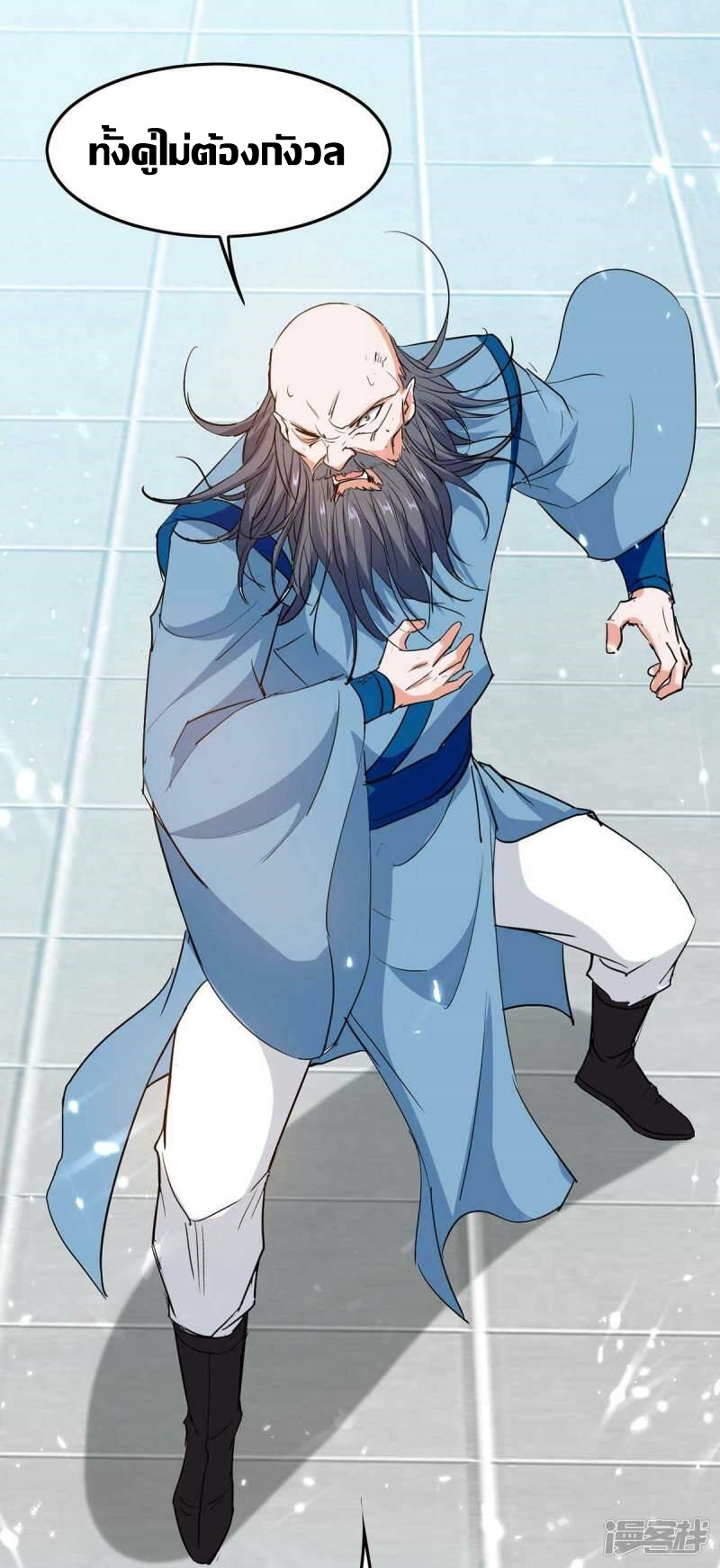 การกลับมาของจักพรรดิ์ ตอนที่ 247 หน้า 3