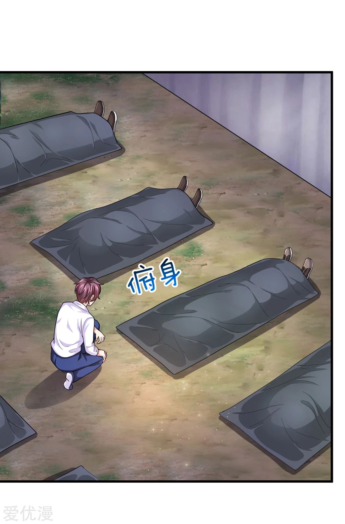 สุดยอดปรมาจารย์มีด ตอนที่ 138 หน้า 22