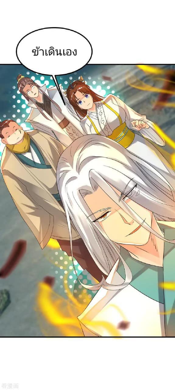 Reversal of God King ตอนที่ 64 หน้า 26