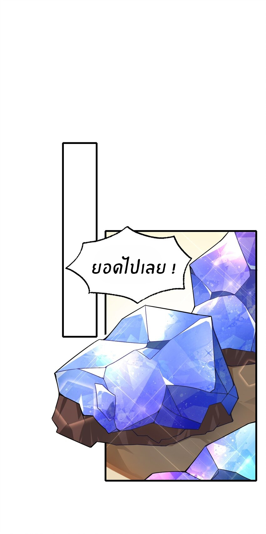 Purifying the world begins with bathing ตอนที่ 9 หน้า 2