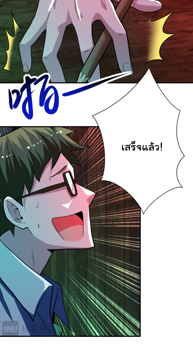 Apocalyptic Super System ตอนที่ 420 หน้า 10