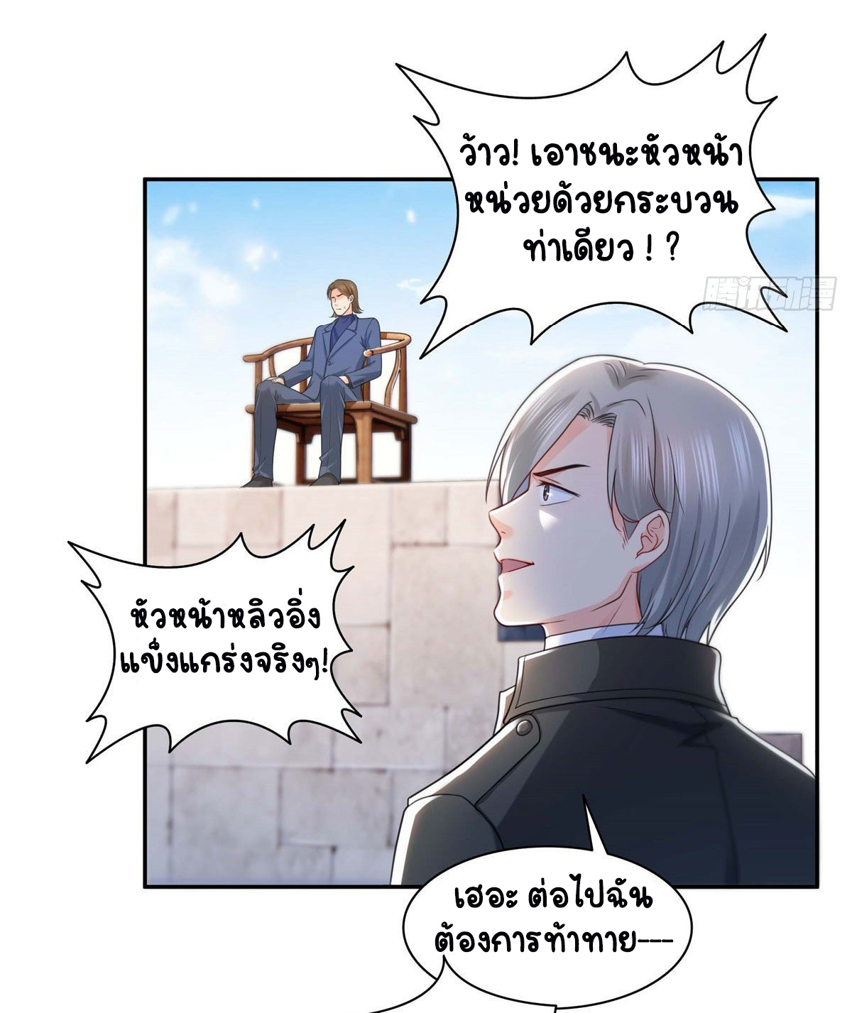 (ชนจีน)Perfect Secret Love The Bad New Wife Is a Little Sweet ตอนที่ 138 หน้า 10