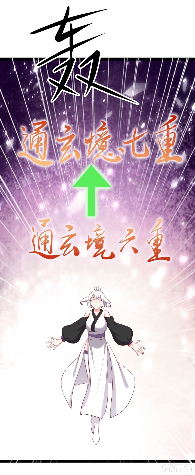 ฮาเร็มของข้ามีแต่ลูกศิษย์หญิงทั้งนั้น ตอนที่ 21 หน้า 38