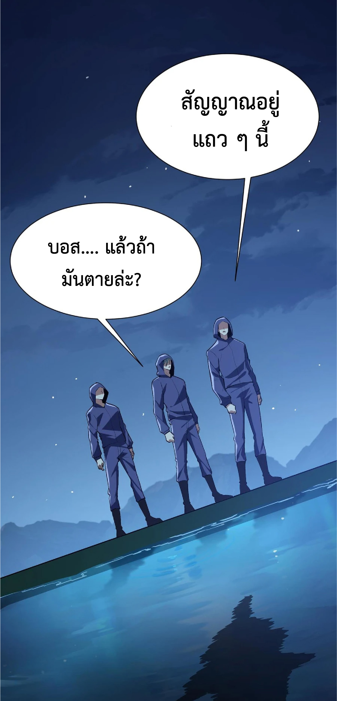 การวิวัฒนาการจากปลาคาร์พสู่มังกร ตอนที่ 16 หน้า 49