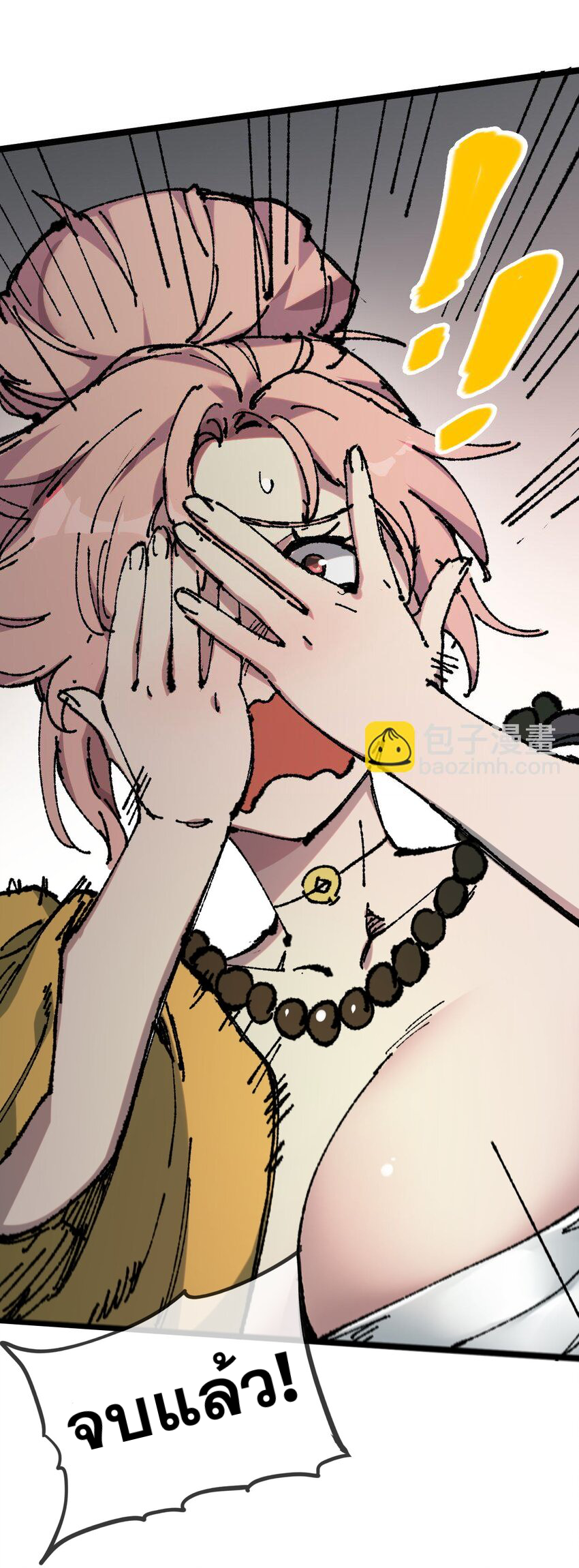 ลูกศิษย์ของฉันกลายเป็นจักรพรรดินีและจอมปีศาจผู้ยิ่งใหญ่ไปซะงั้น? ! ตอนที่ 5 หน้า 32