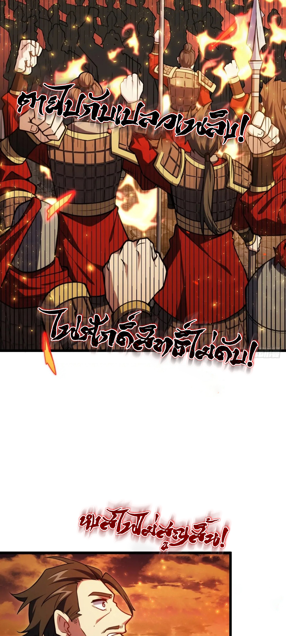 กำเนิดร่างเทวะบรรพกาล ตอนที่ 67 หน้า 42