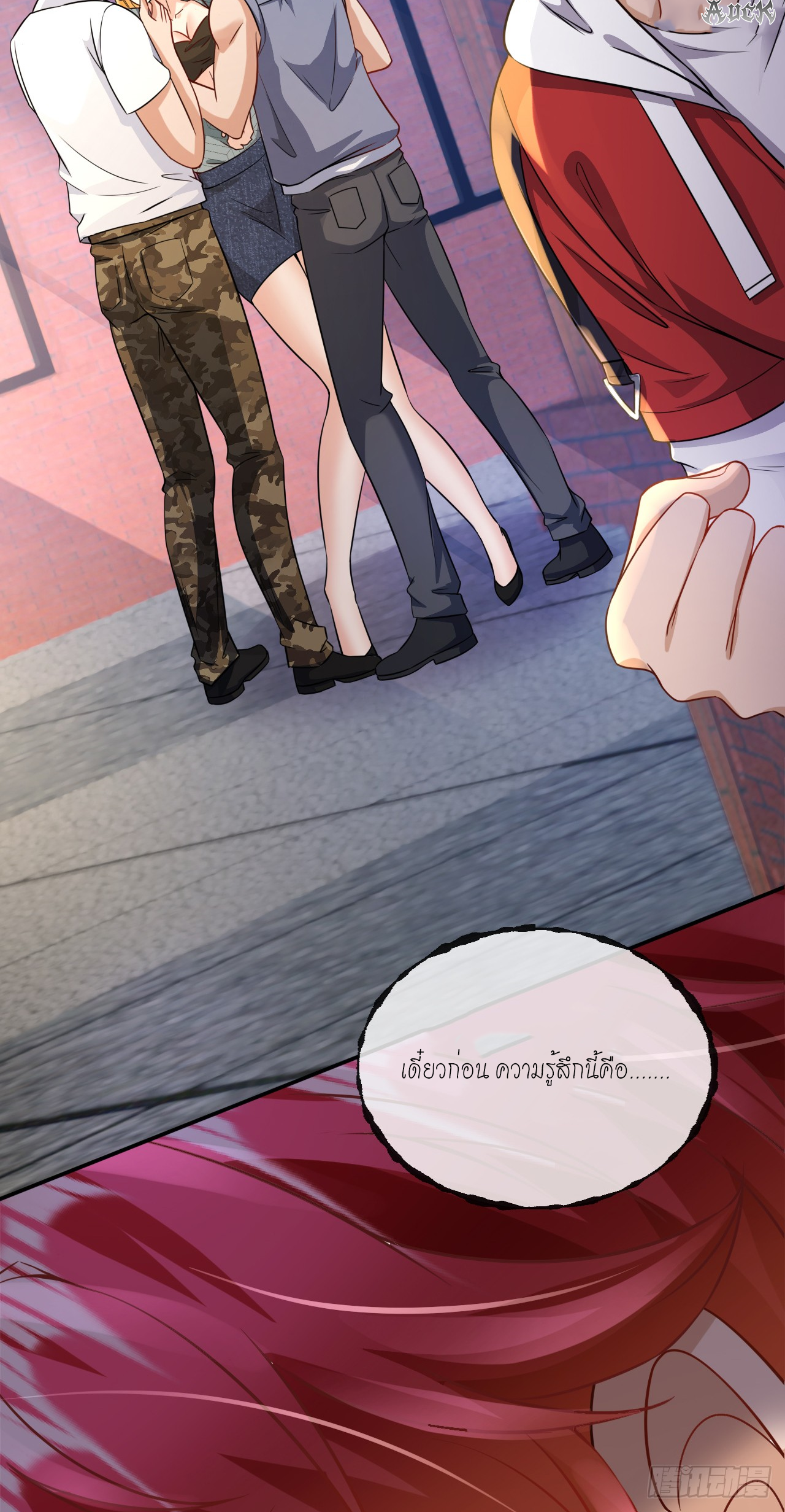 สุดยอดลูกเขยบ้า ตอนที่ 21 หน้า 43