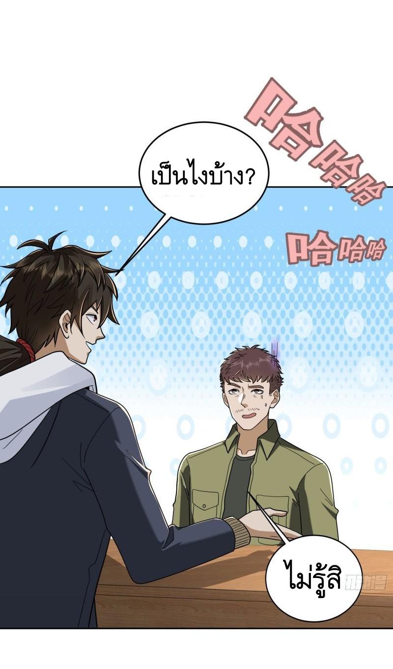 THE FIRST ORDER ตอนที่ 157 หน้า 45