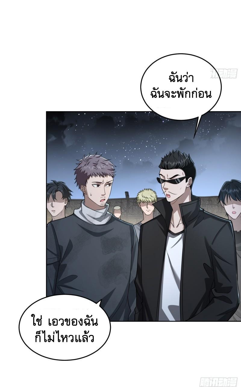 THE FIRST ORDER ตอนที่ 174 หน้า 3