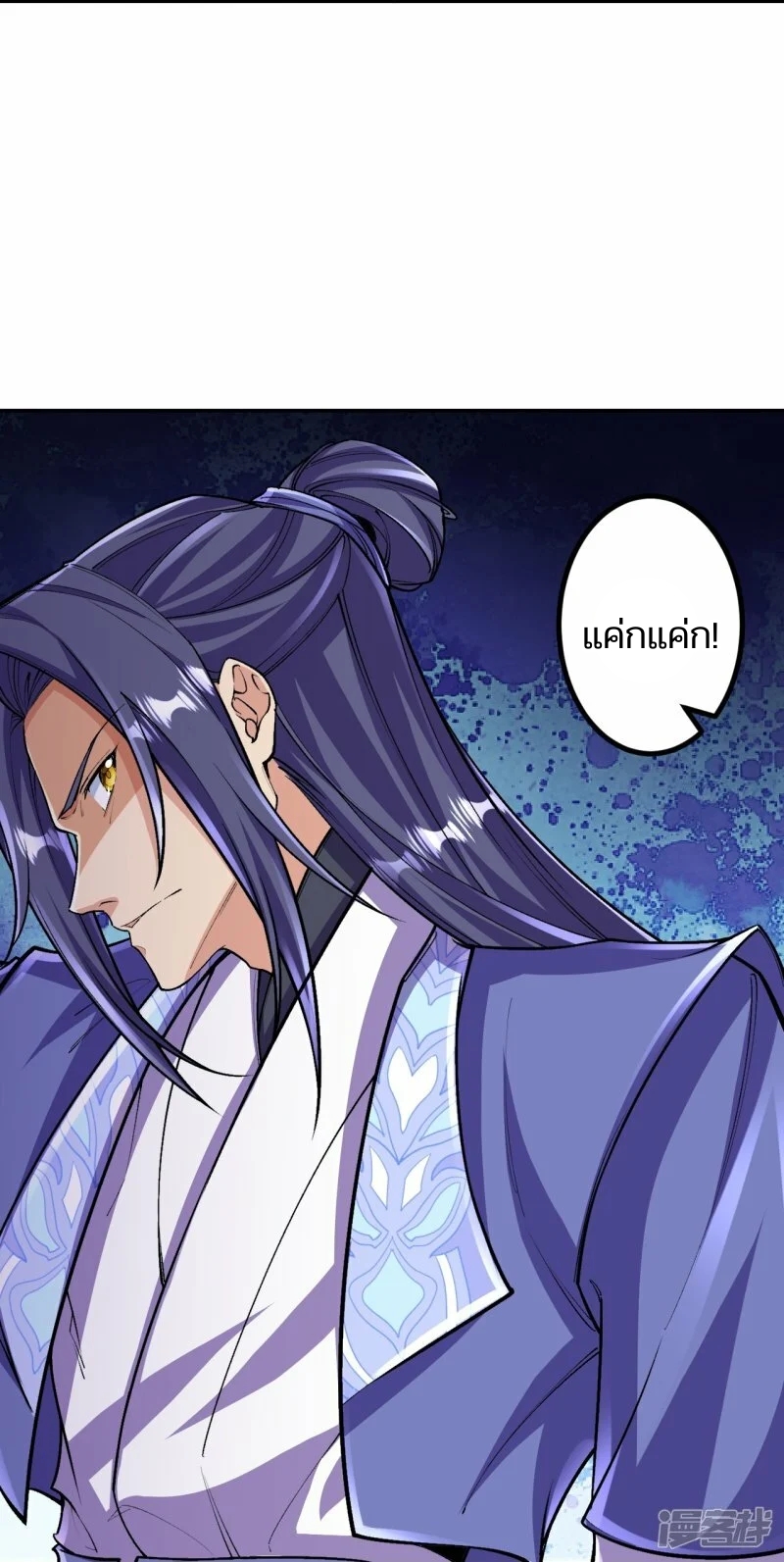 บรรพบุรุษผู้ขัดเกลากายา (ทันจีน) ตอนที่ 142 หน้า 26