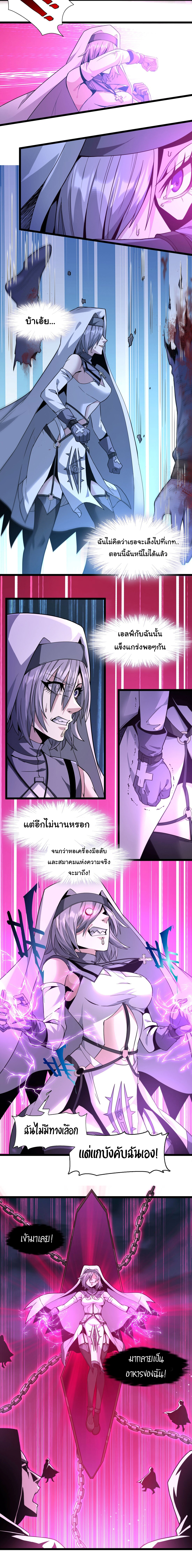 i'm really not the demon god's lackey ตอนที่ 24 หน้า 16